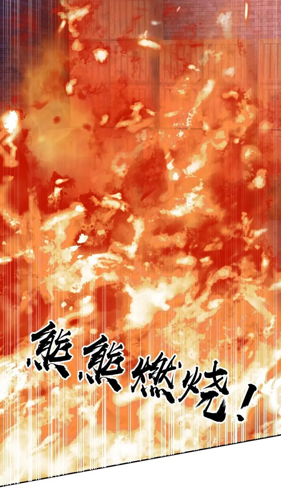 第108话 整治人渣23