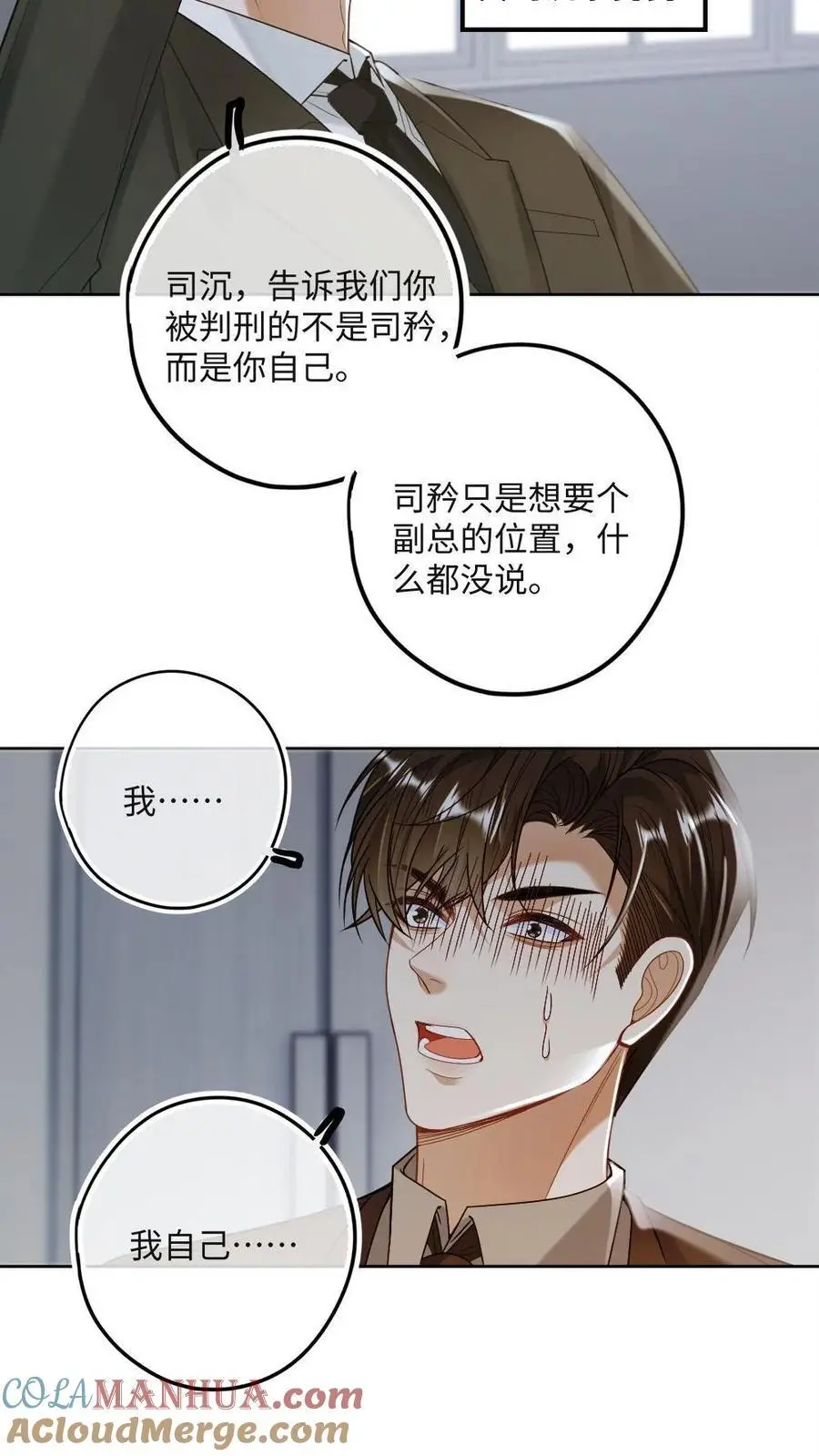 第23话 夺回一切4