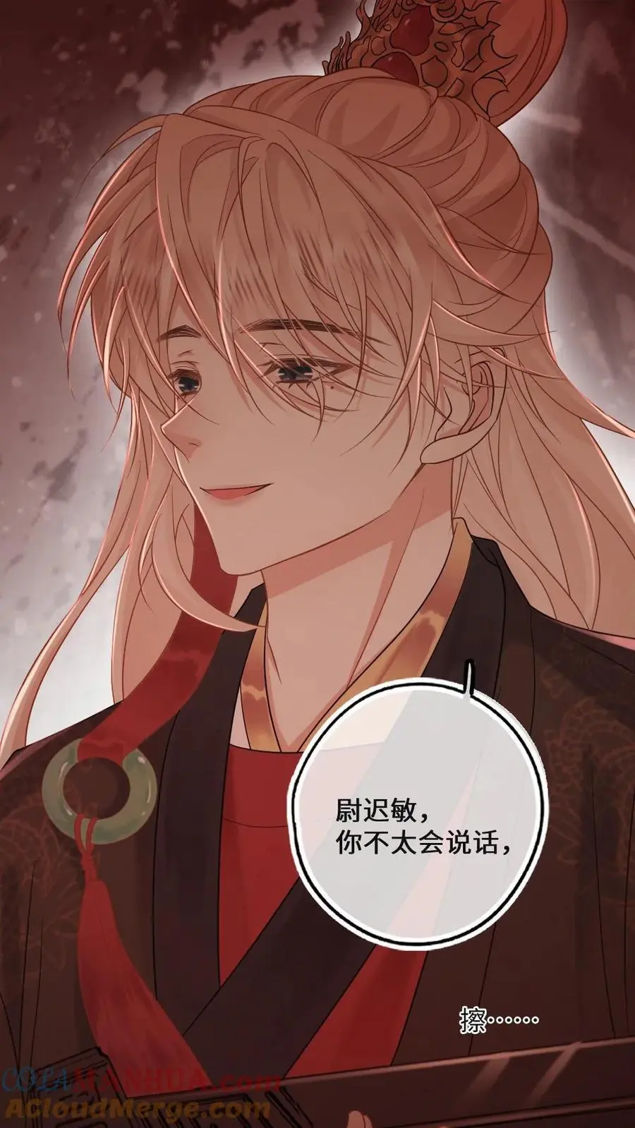 第58话 将军不娶妻是因为……26