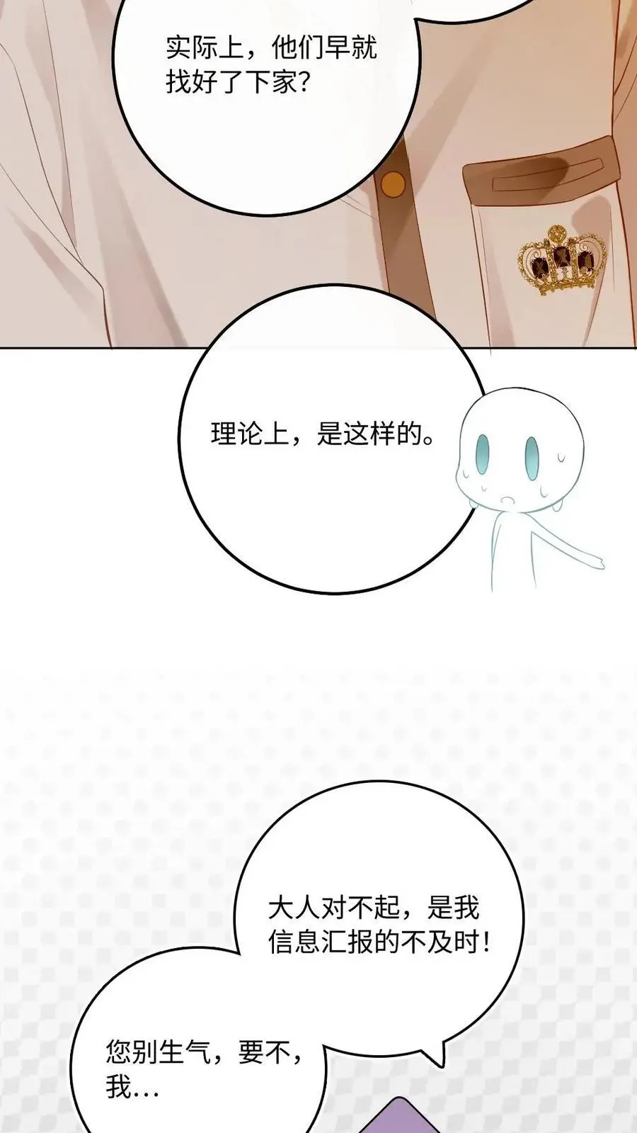 第6话 剧组虐渣11