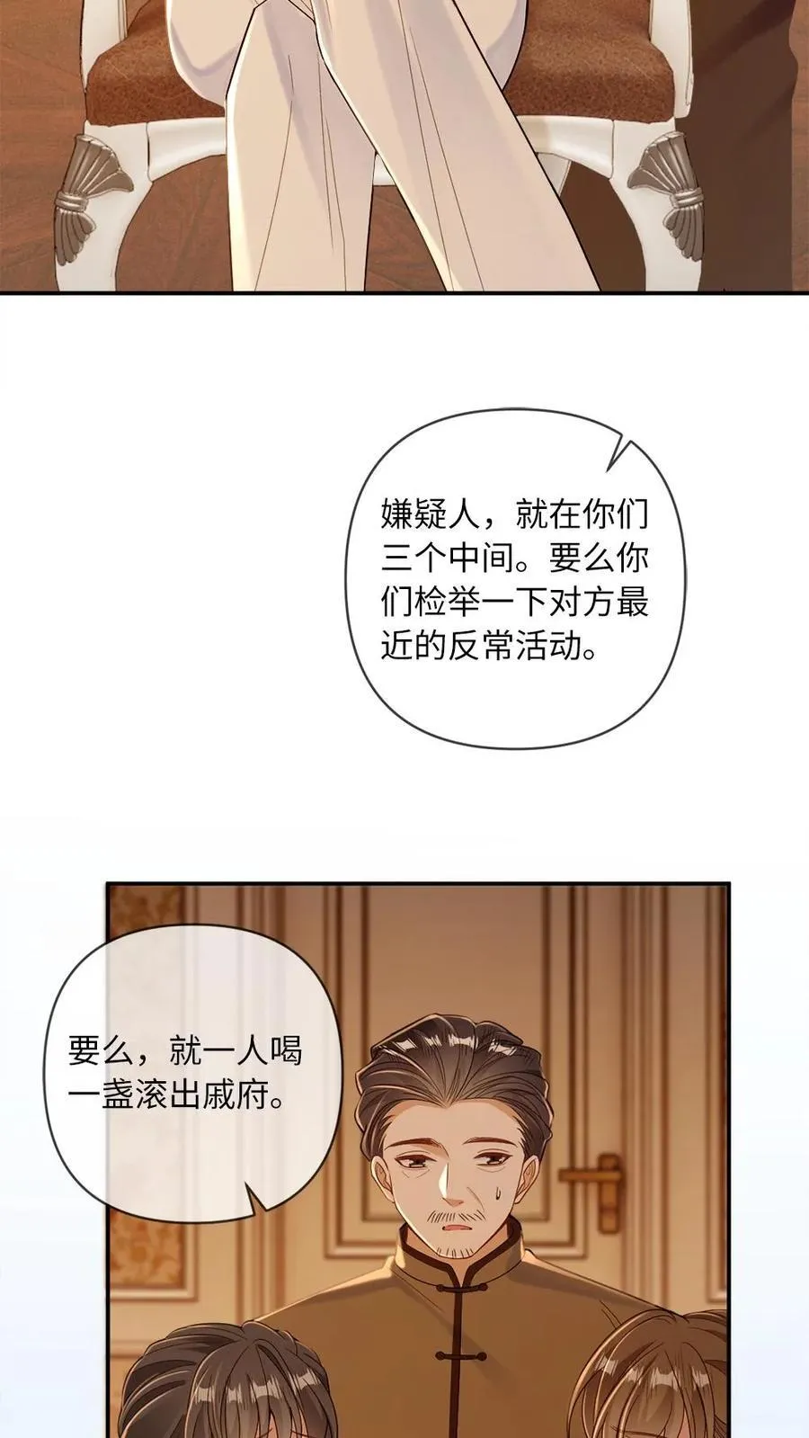 第107话 幕后黑手7