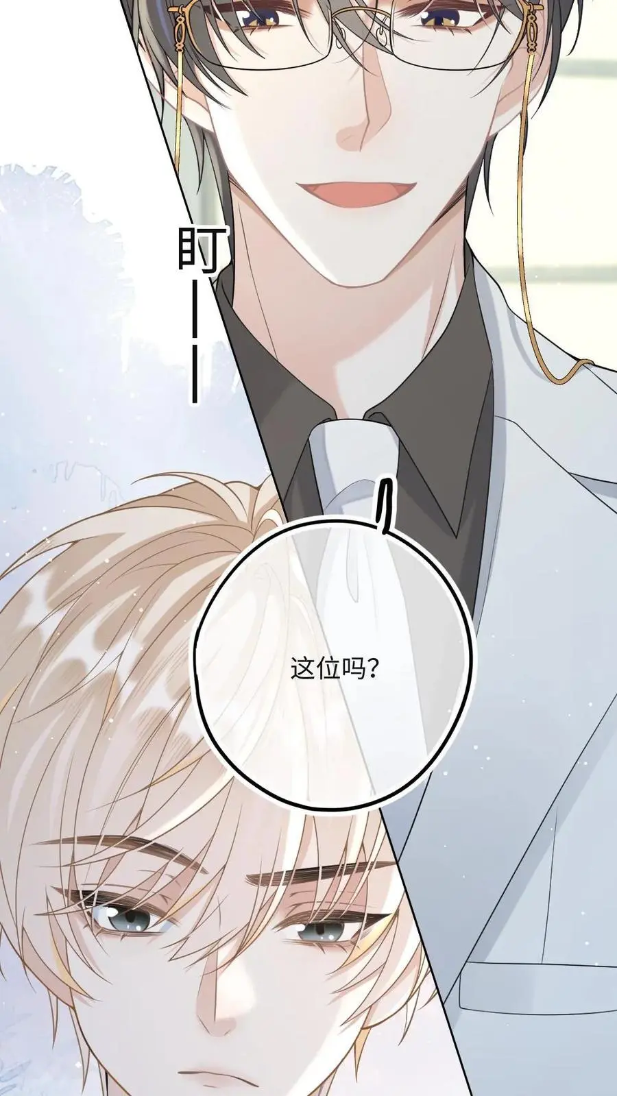 第20话 谁还不会装小可怜了25