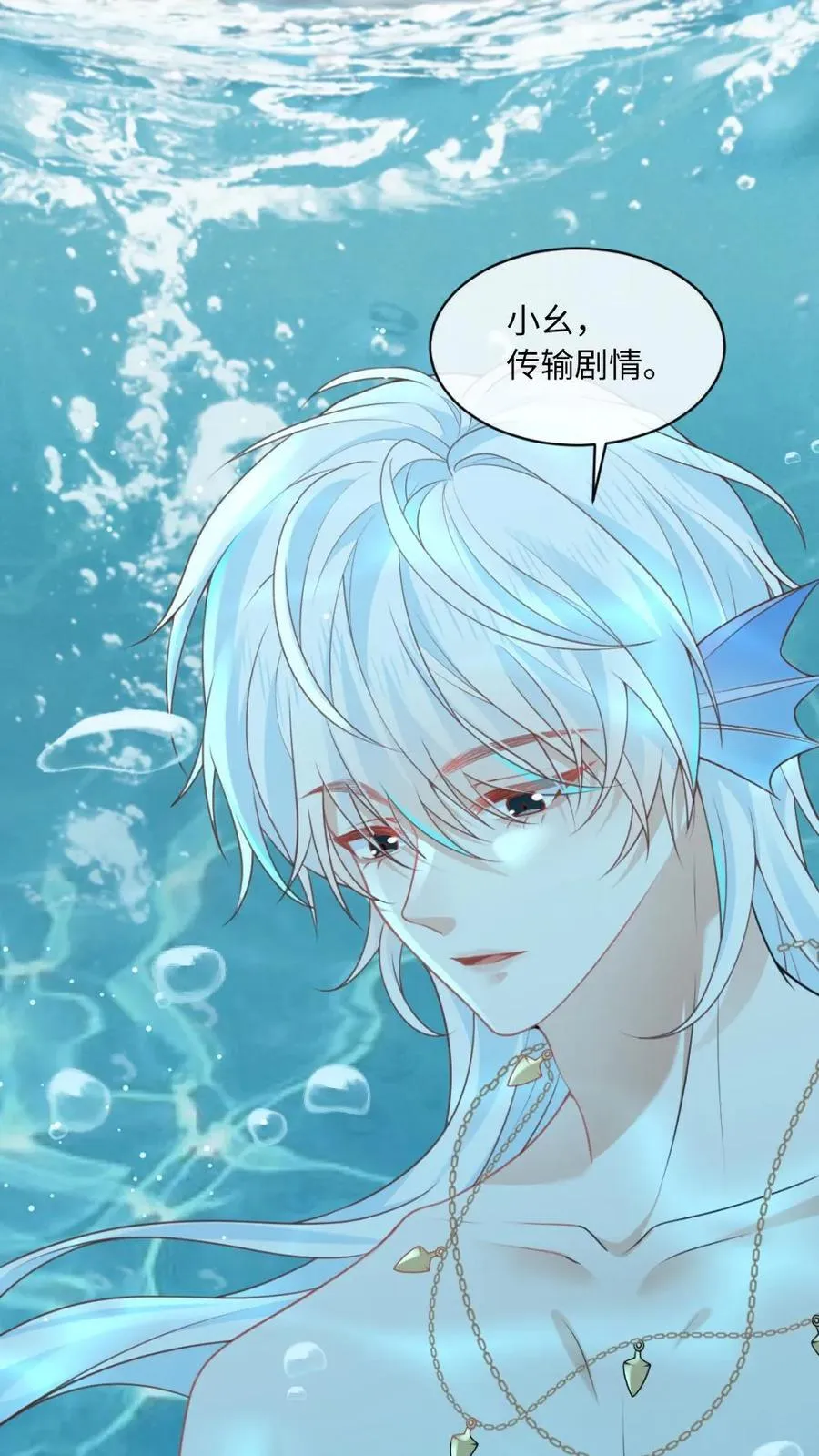 第145话 人鱼矜矜登场~23