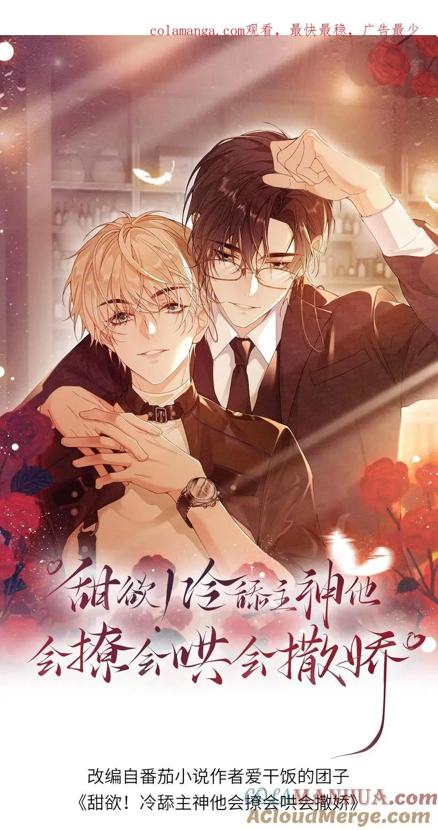 第82话 秋猎0