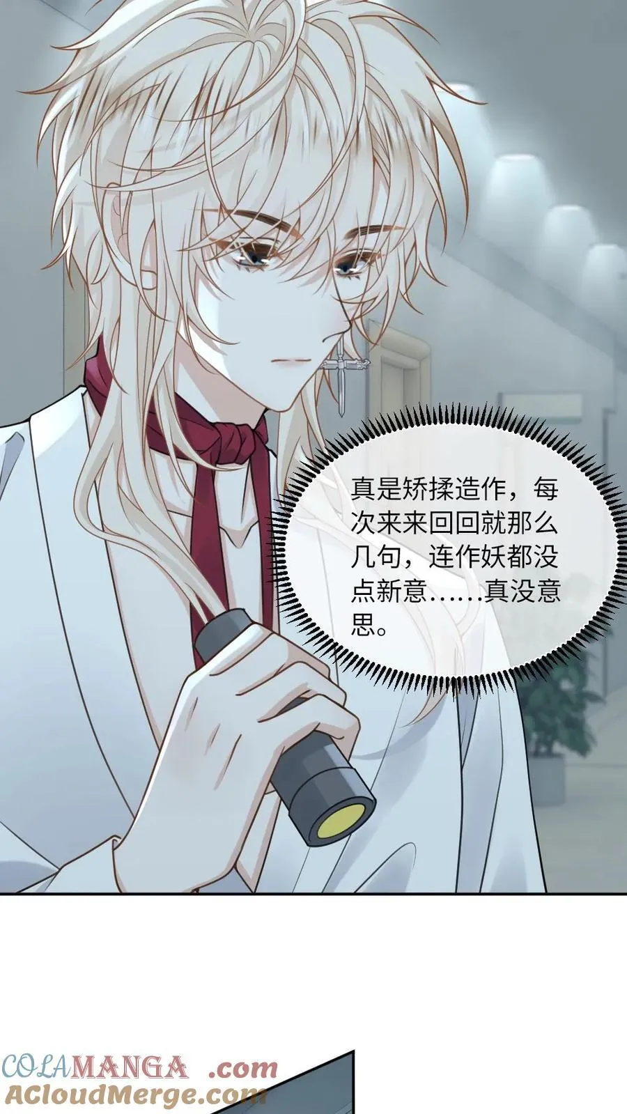 第205话 彻底清算6