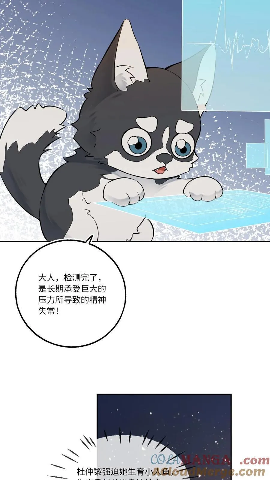 第156话 护妻MAX2