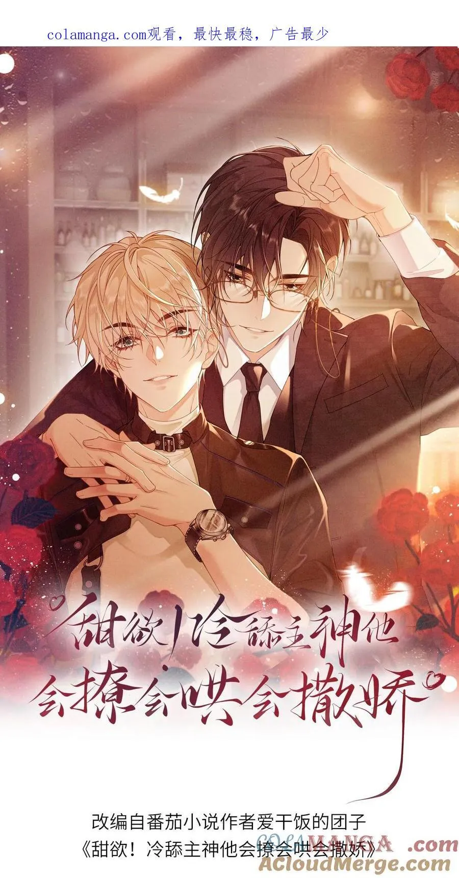 第144话 恶有恶报0