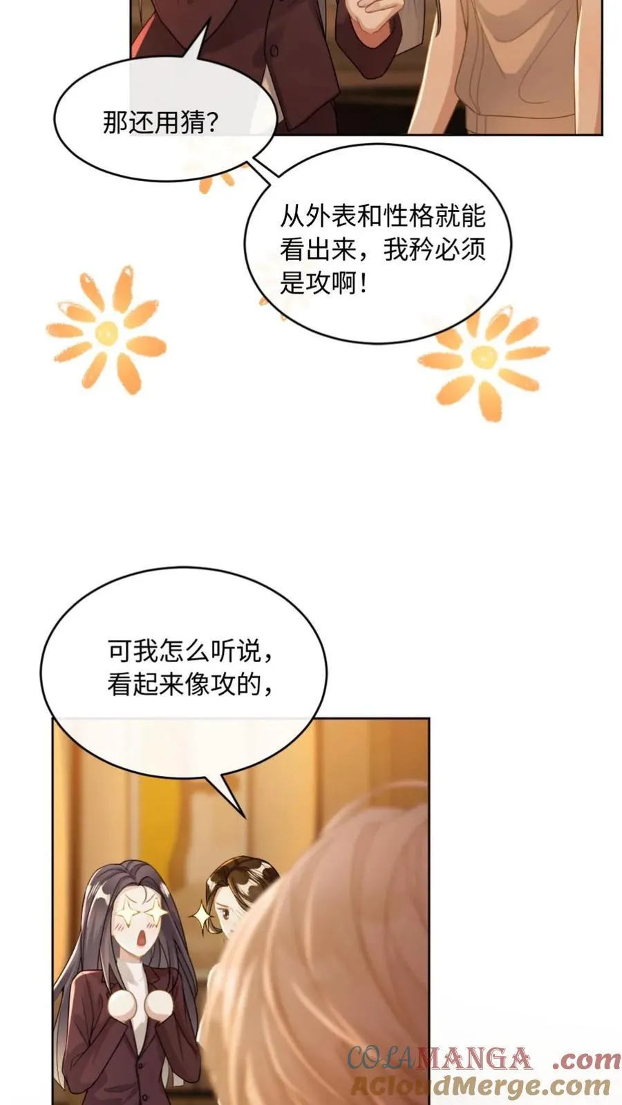 第124话 占为己有10