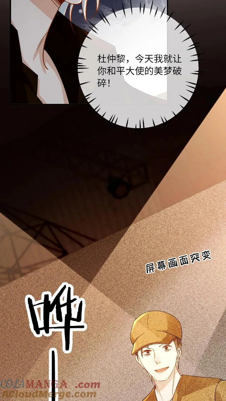 第155话 马戏团风波10