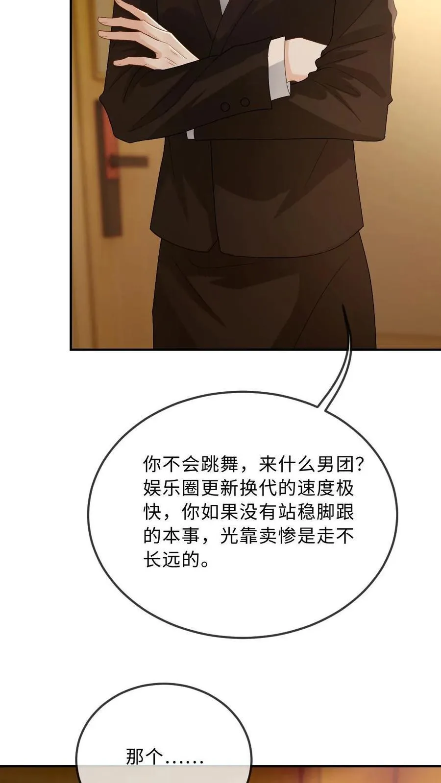 第191话 身份暴露？！21