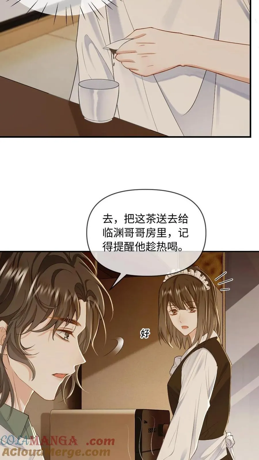 第198话 我要和他结婚！12