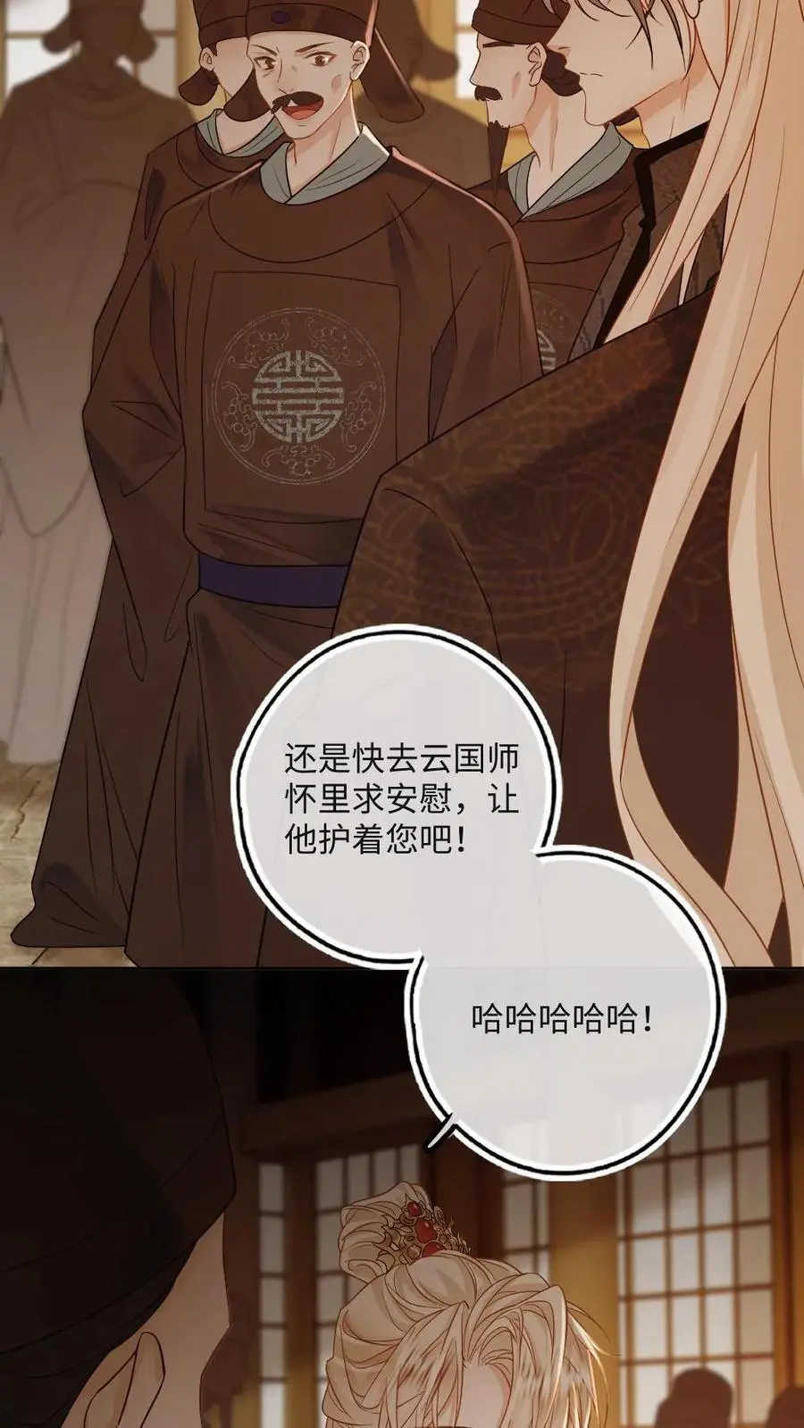 第58话 将军不娶妻是因为……19
