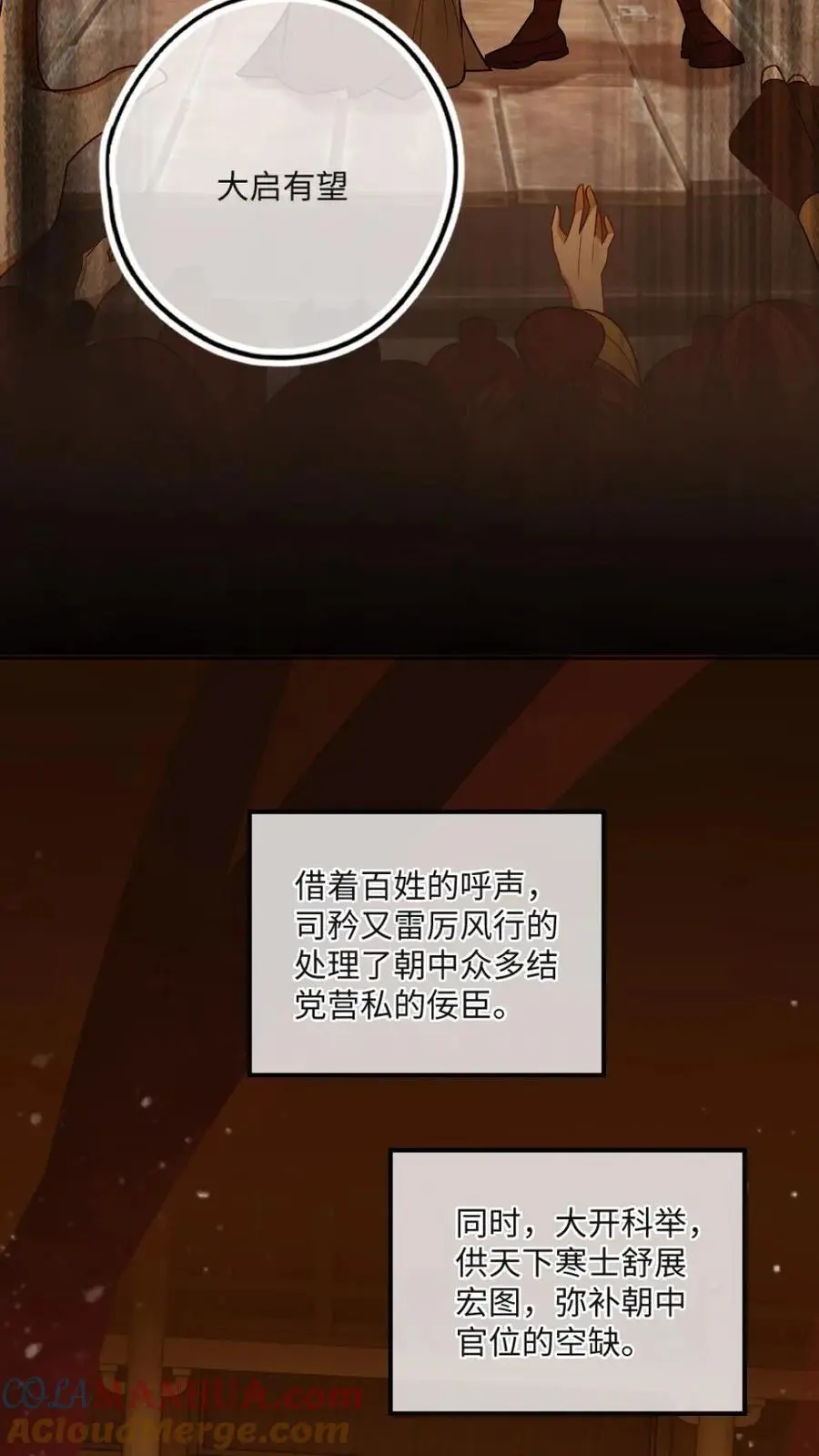 第65话 不想毁了他16