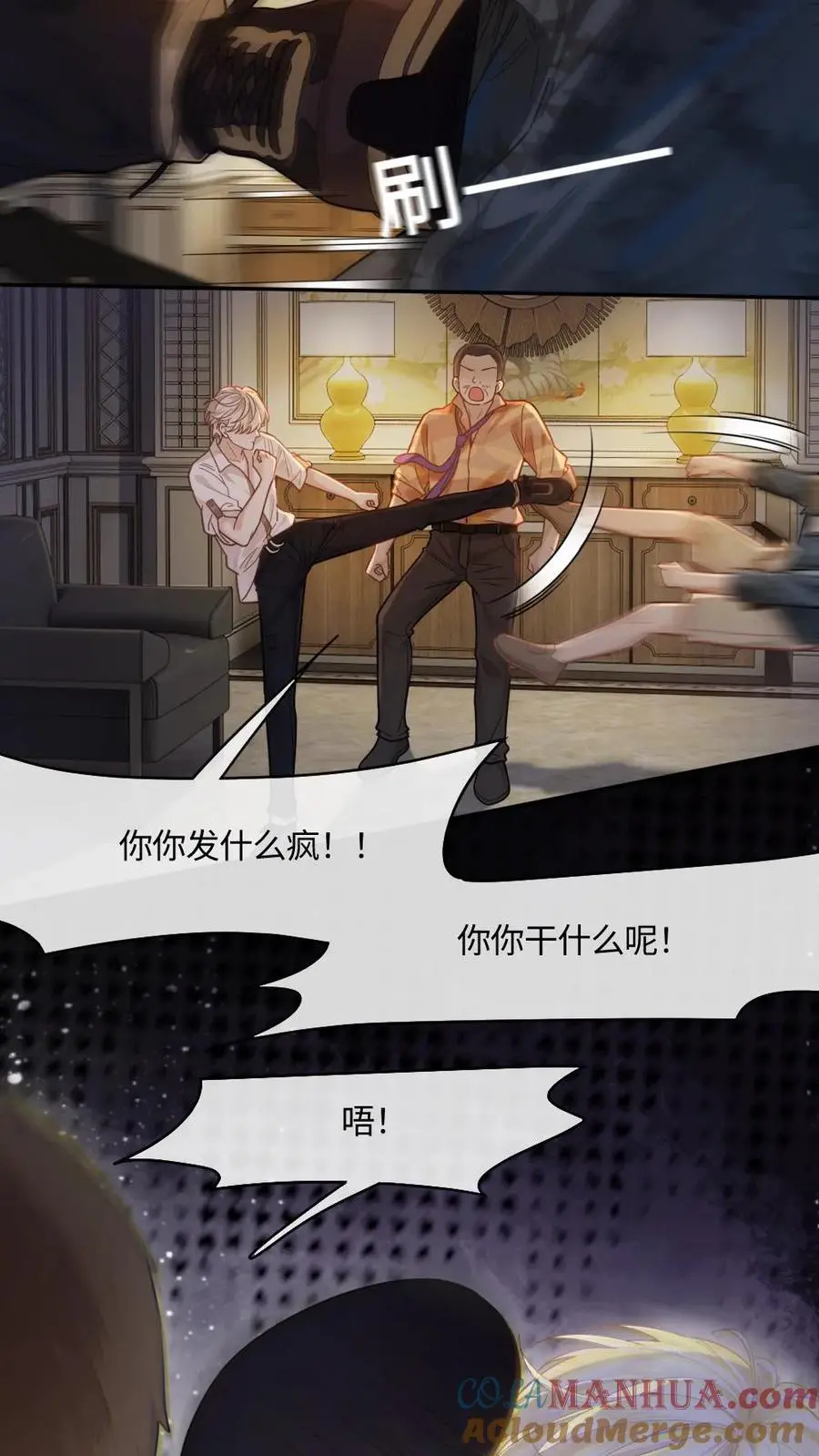 第1话 来位面玩儿玩儿8