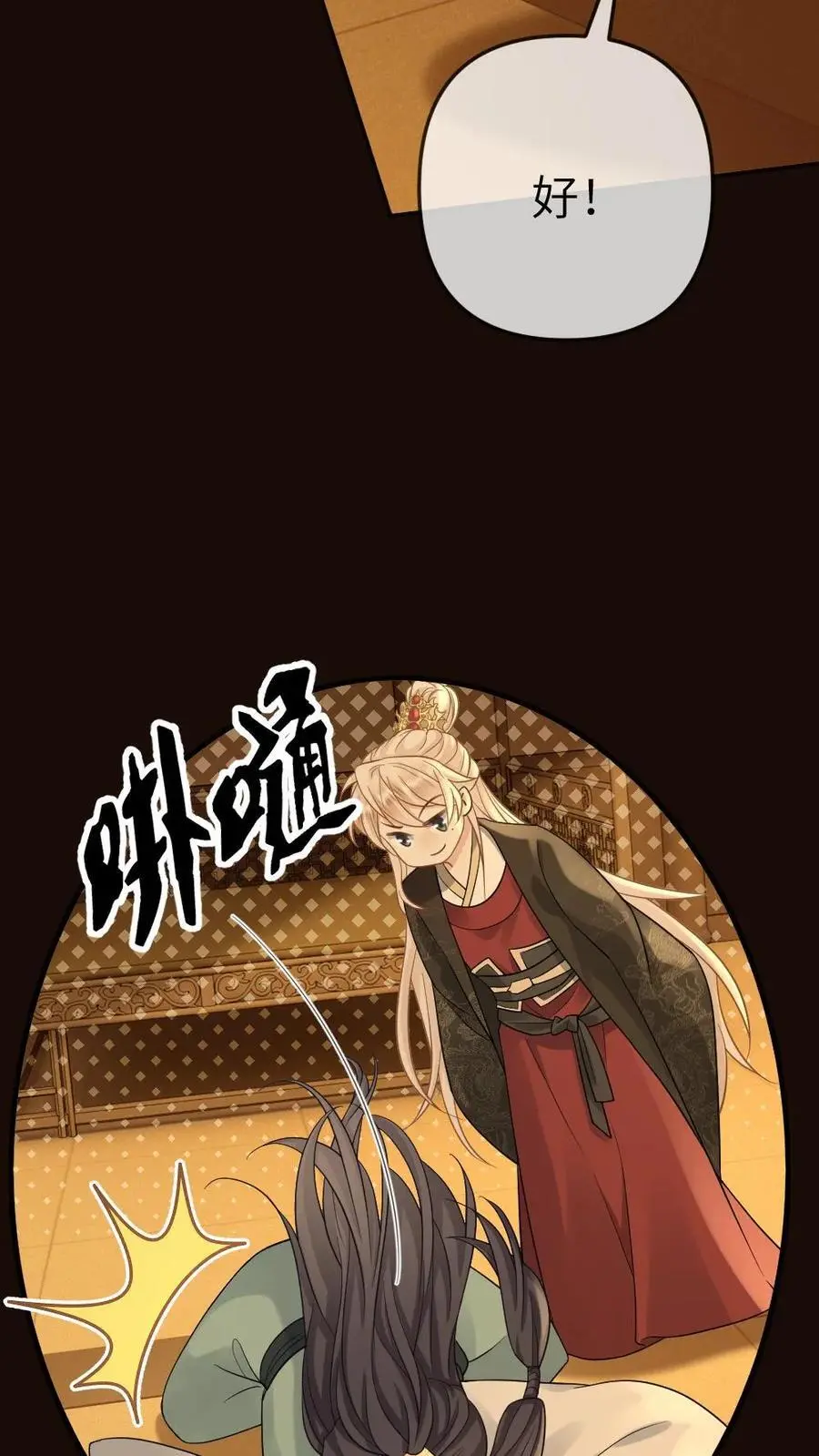 第72话 收拾国师13