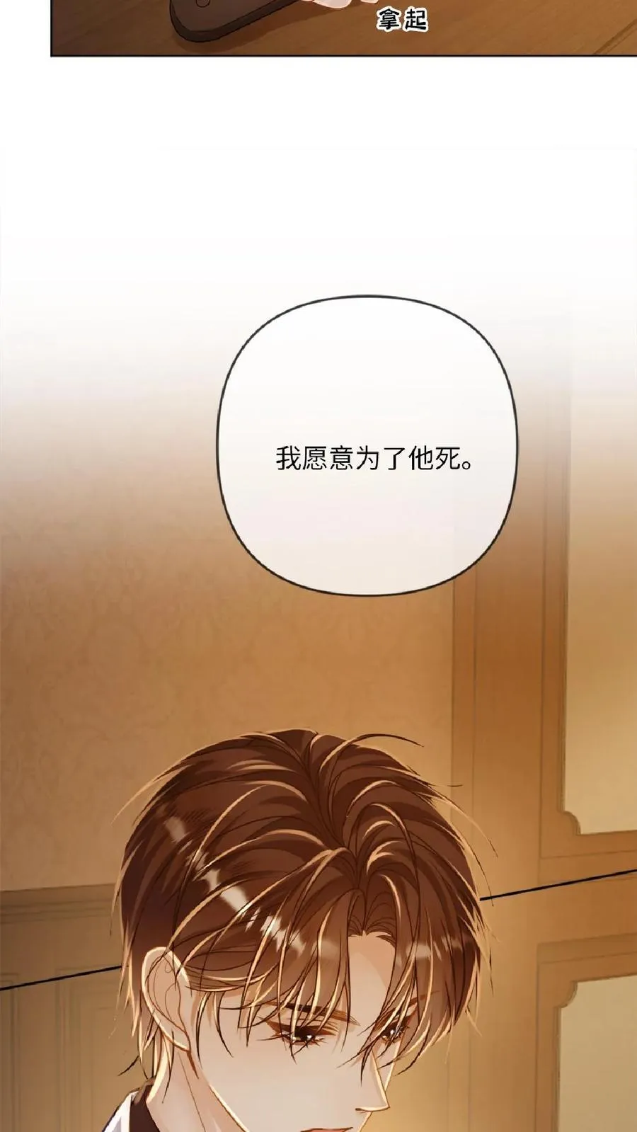 第111话 一起下地狱21