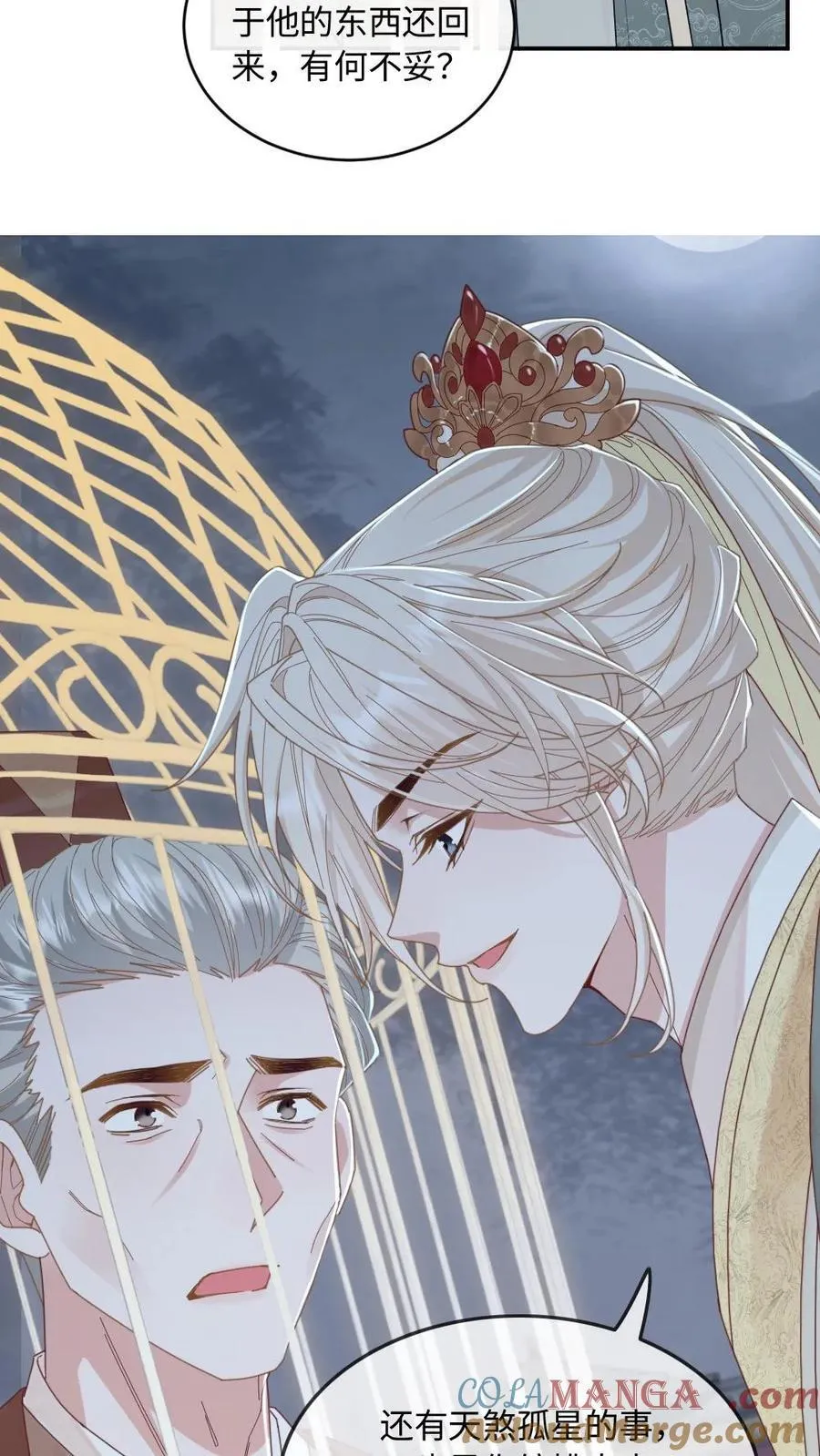 第229话 我来做月家的家主18