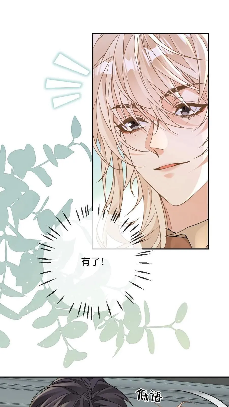 第187话 我的腰付出了太多5