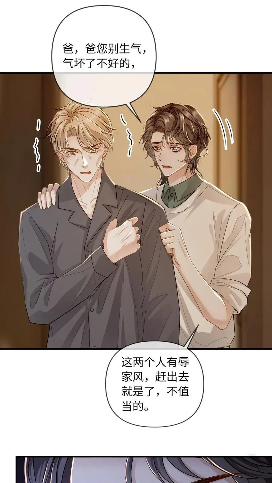 第199话 鹬蚌相争1