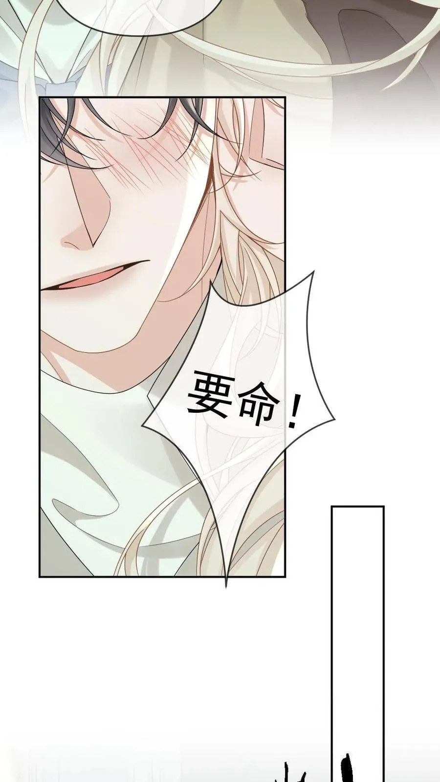 第187话 我的腰付出了太多15