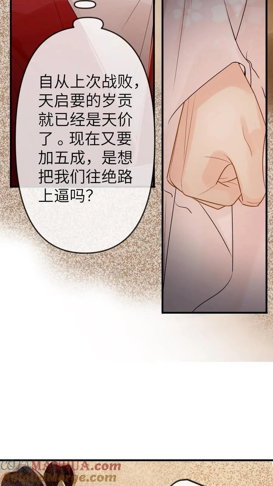 第85话 凌迟国师10