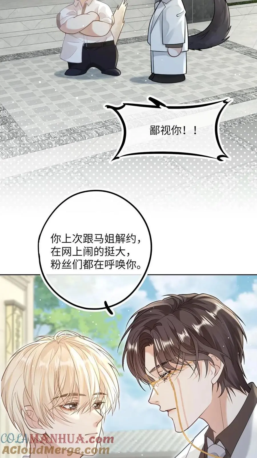 第21话 腹黑狐狸的千层套路18
