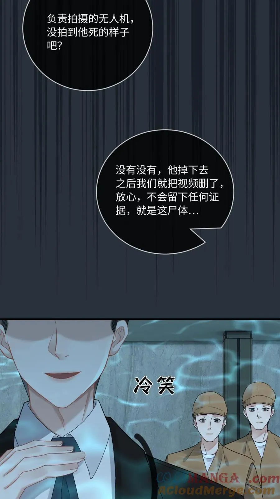 第145话 人鱼矜矜登场~20