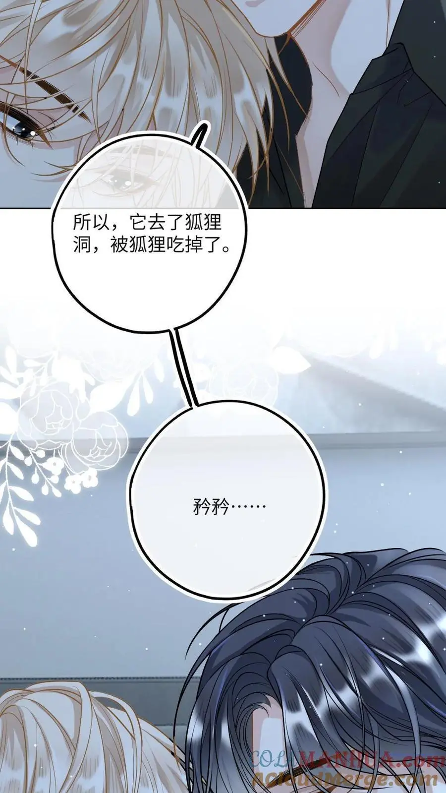 第31话 我们是什么关系24
