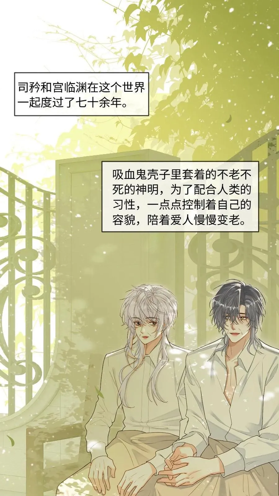 第208话 至死不渝的爱1
