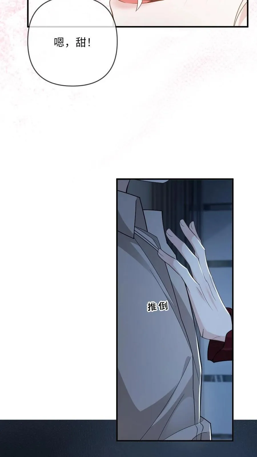 第177话 “食欲”与“爱欲”13