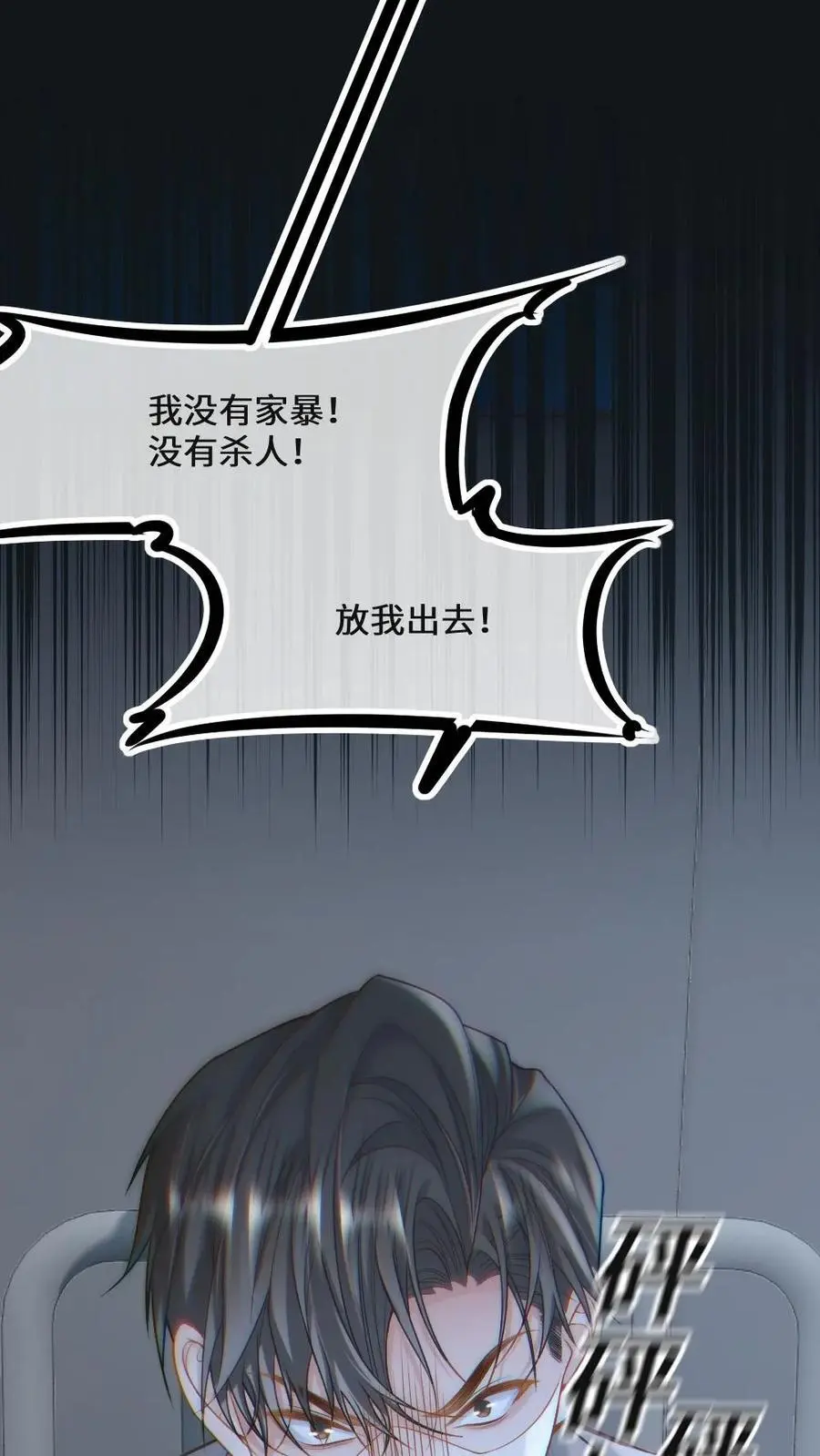 第42话 罪有应得17