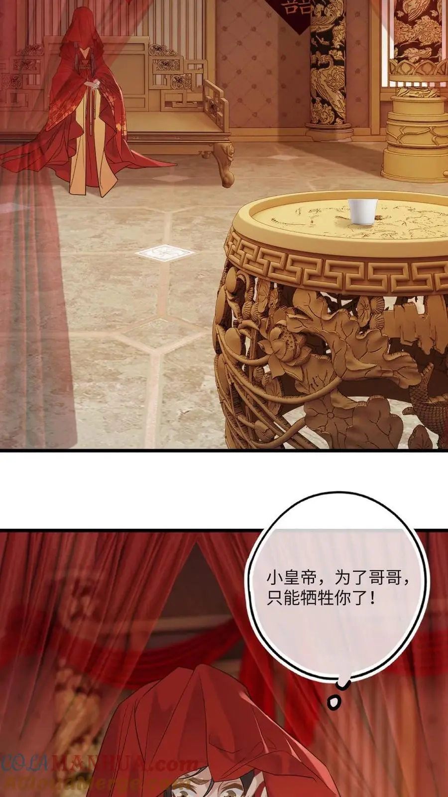 第78话 夫君别生气了24