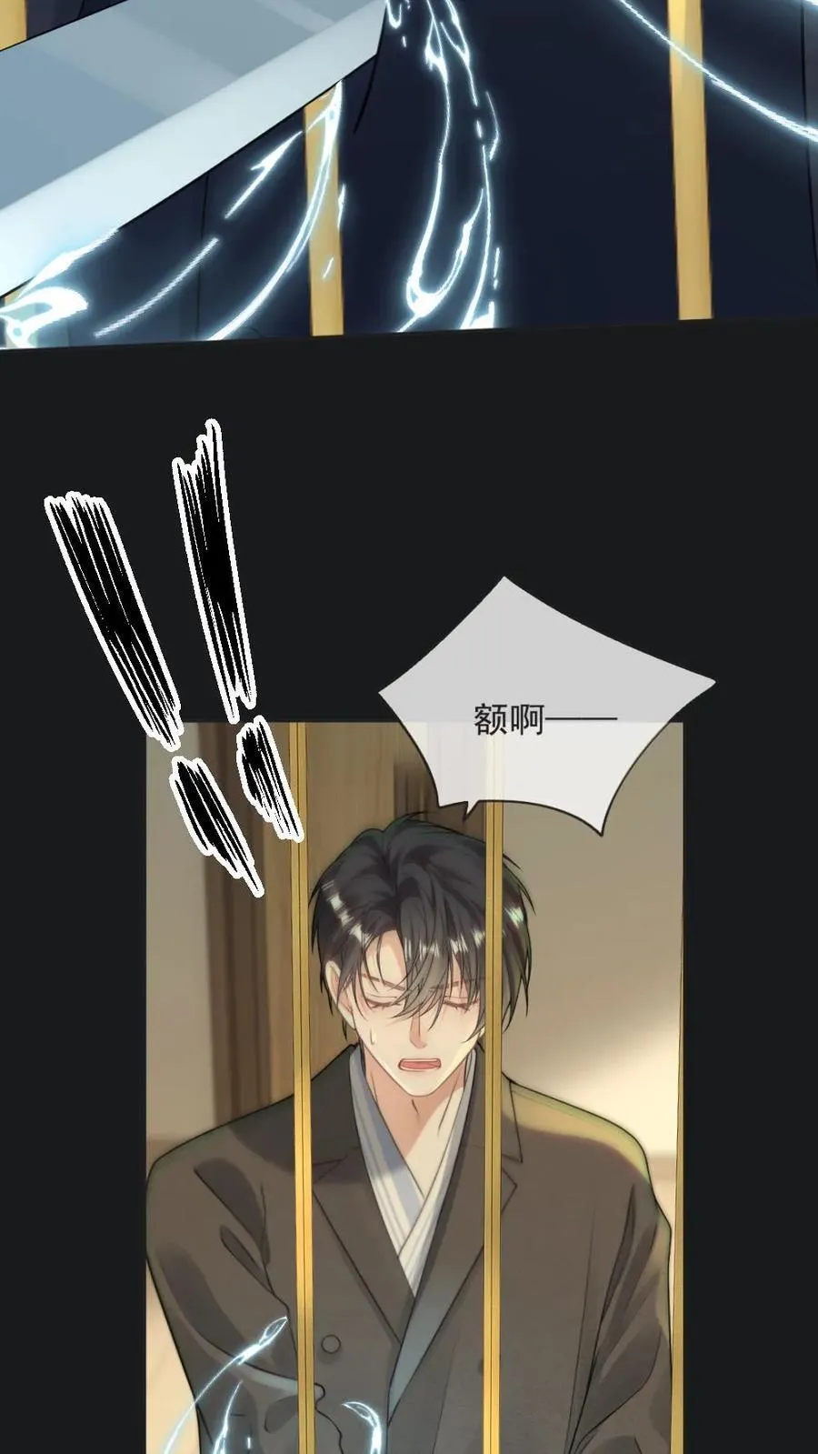 第137话 矜矜是我的17