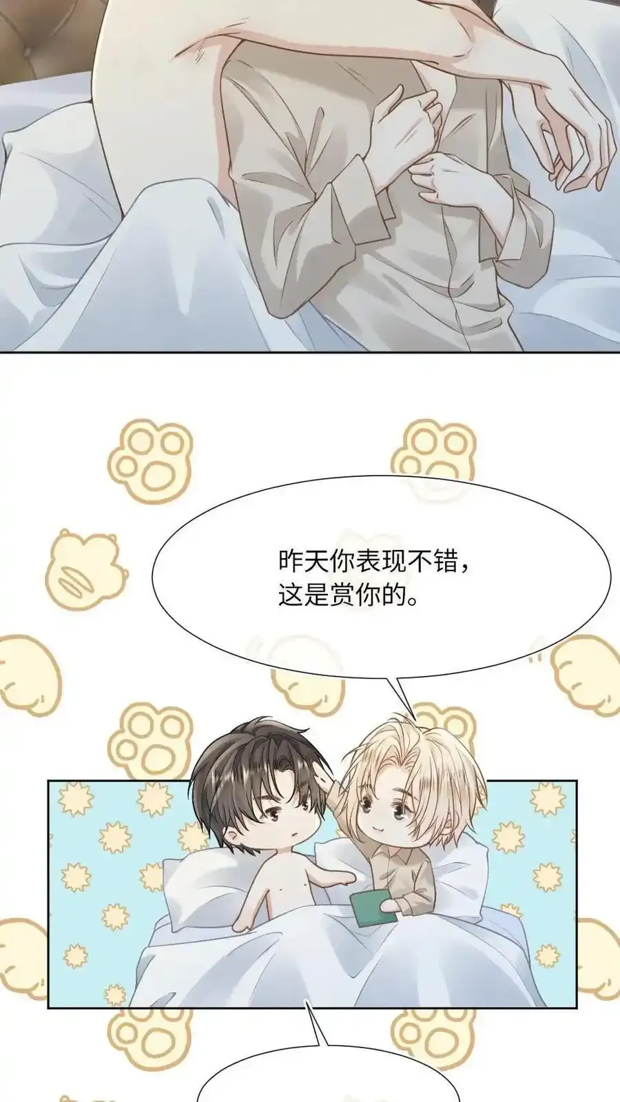 第99话 城主为爱做车夫7