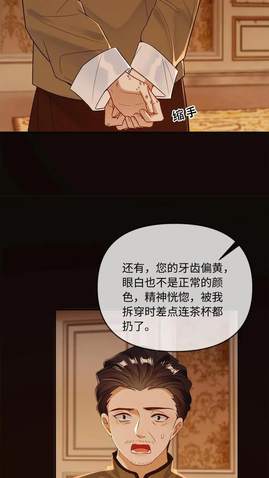 第107话 幕后黑手23