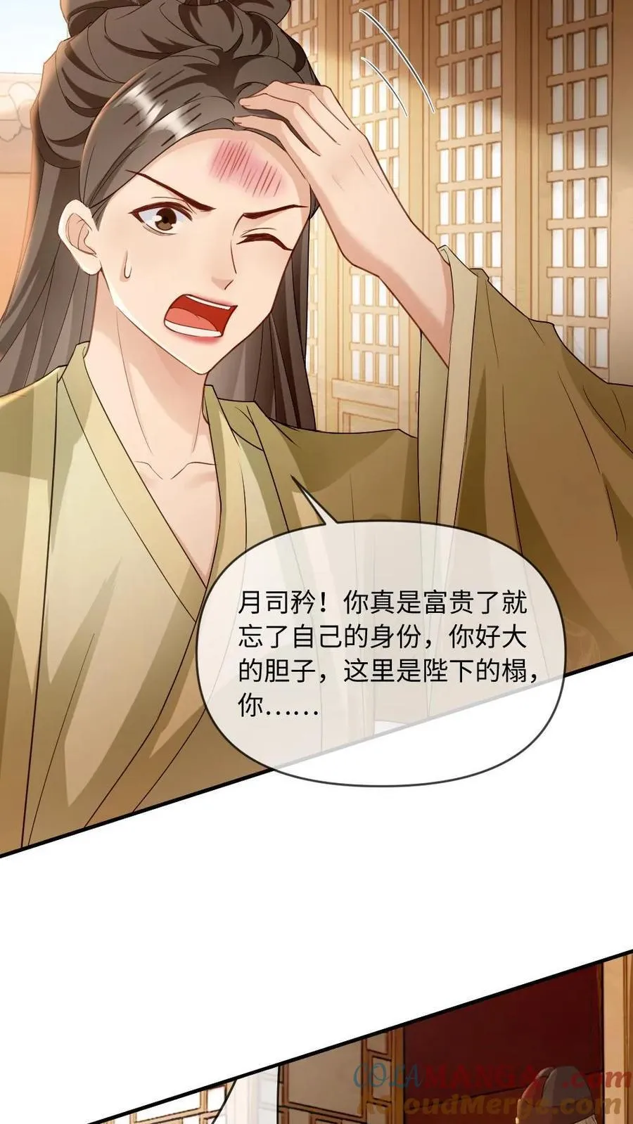 第231话 登基18