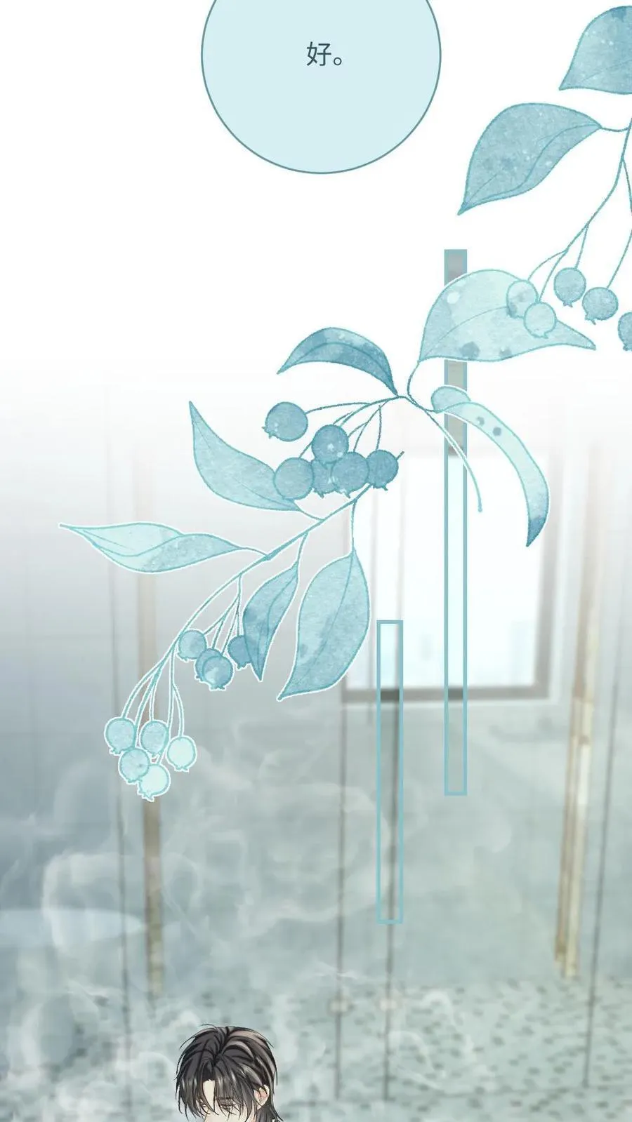 第179话 成为你唯一的血仆15