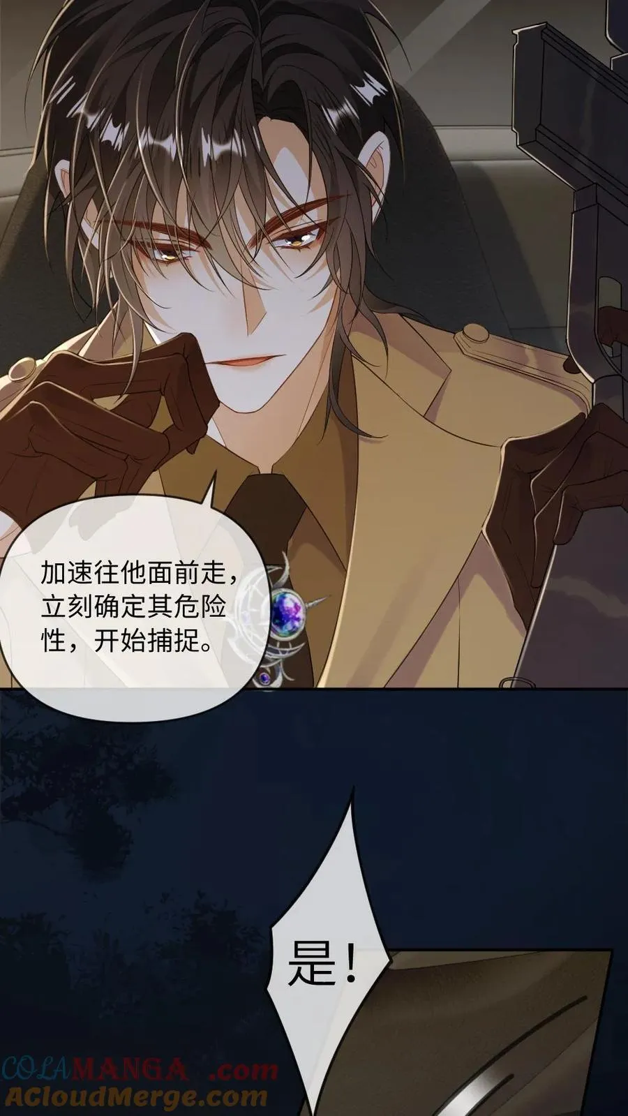 第169话 吸血鬼与猎人10