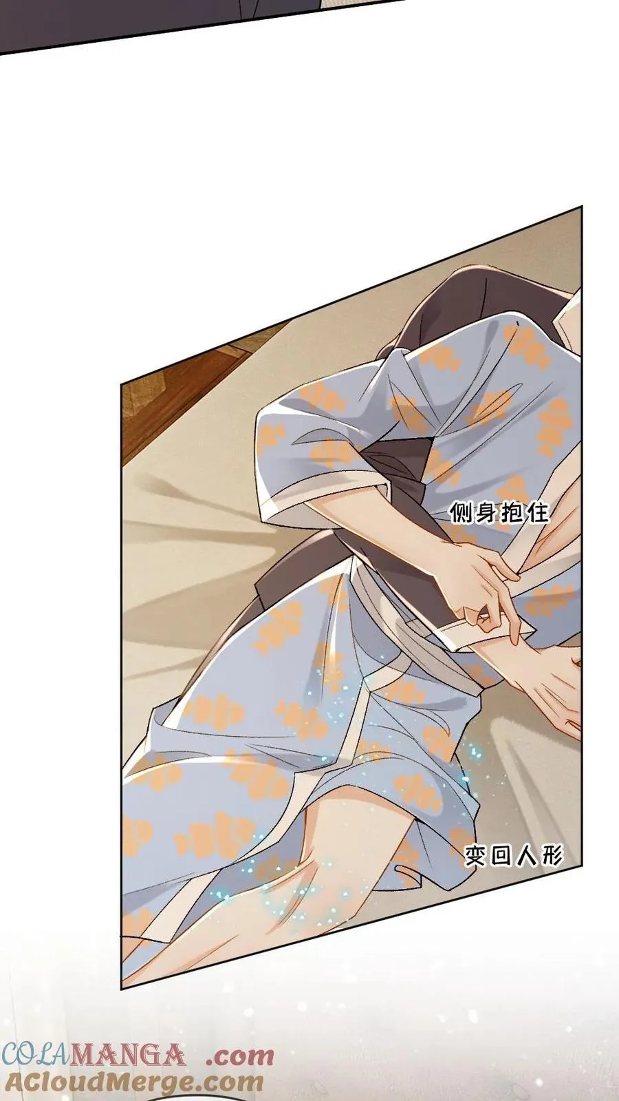 第151话 男友衬衫12