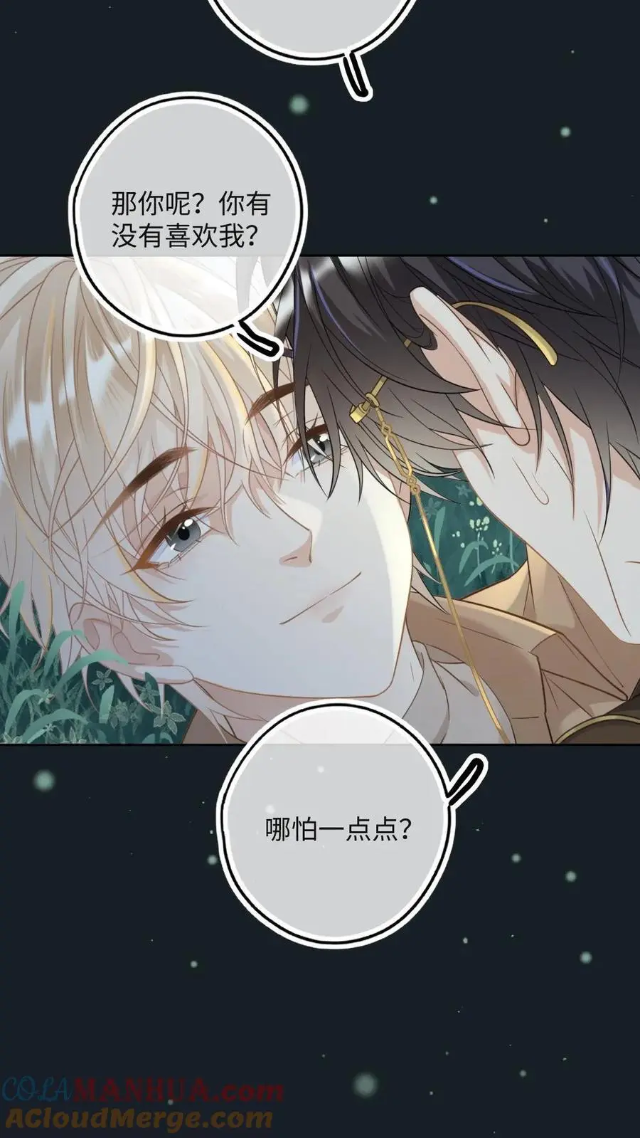 第37话 永世相伴12
