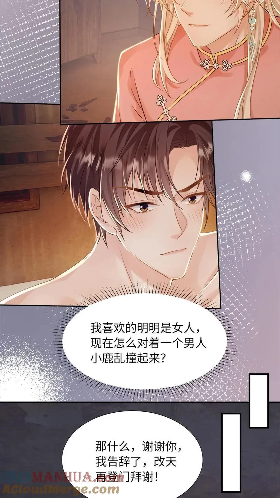 第93话 意外接触6