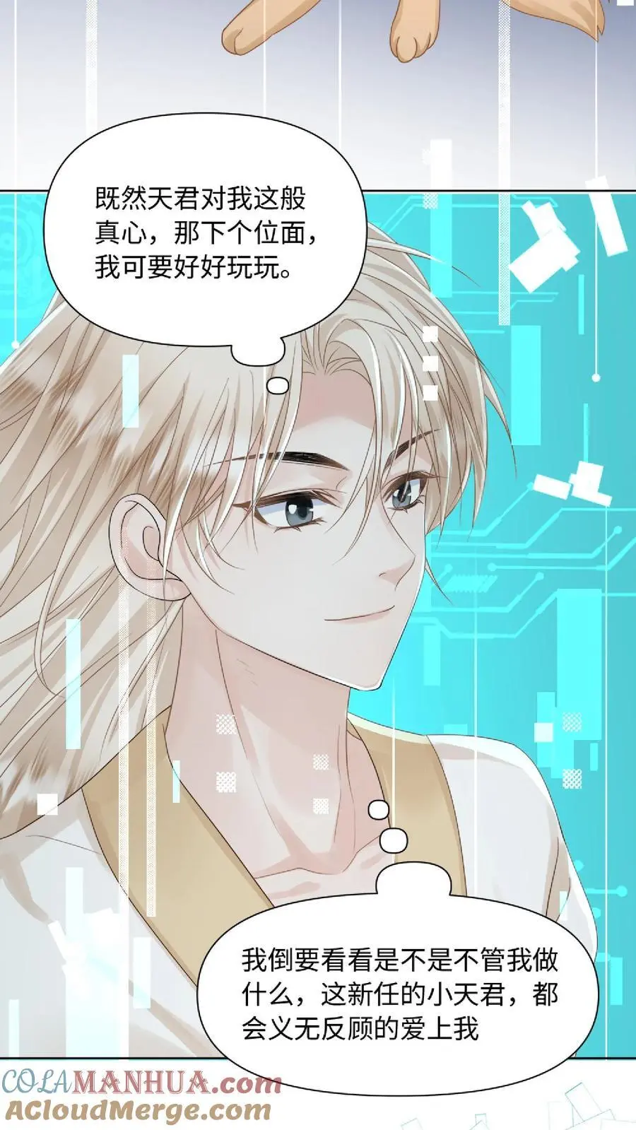 第89话 新世界的他会…？26