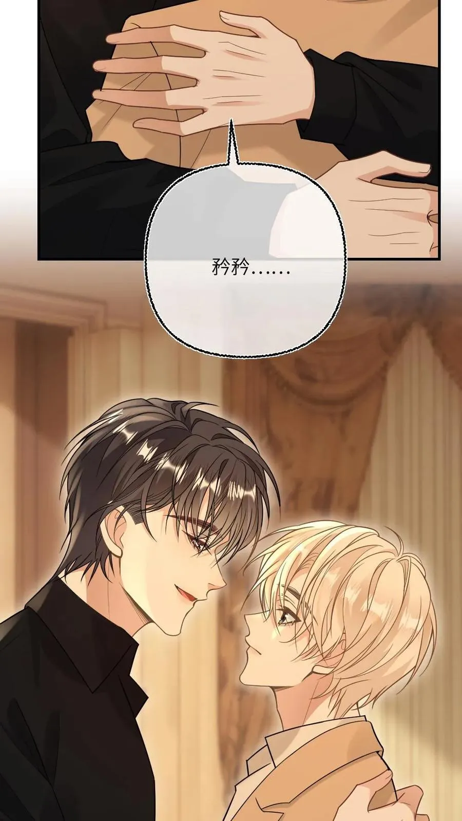 第113话 我要你的永生永世21