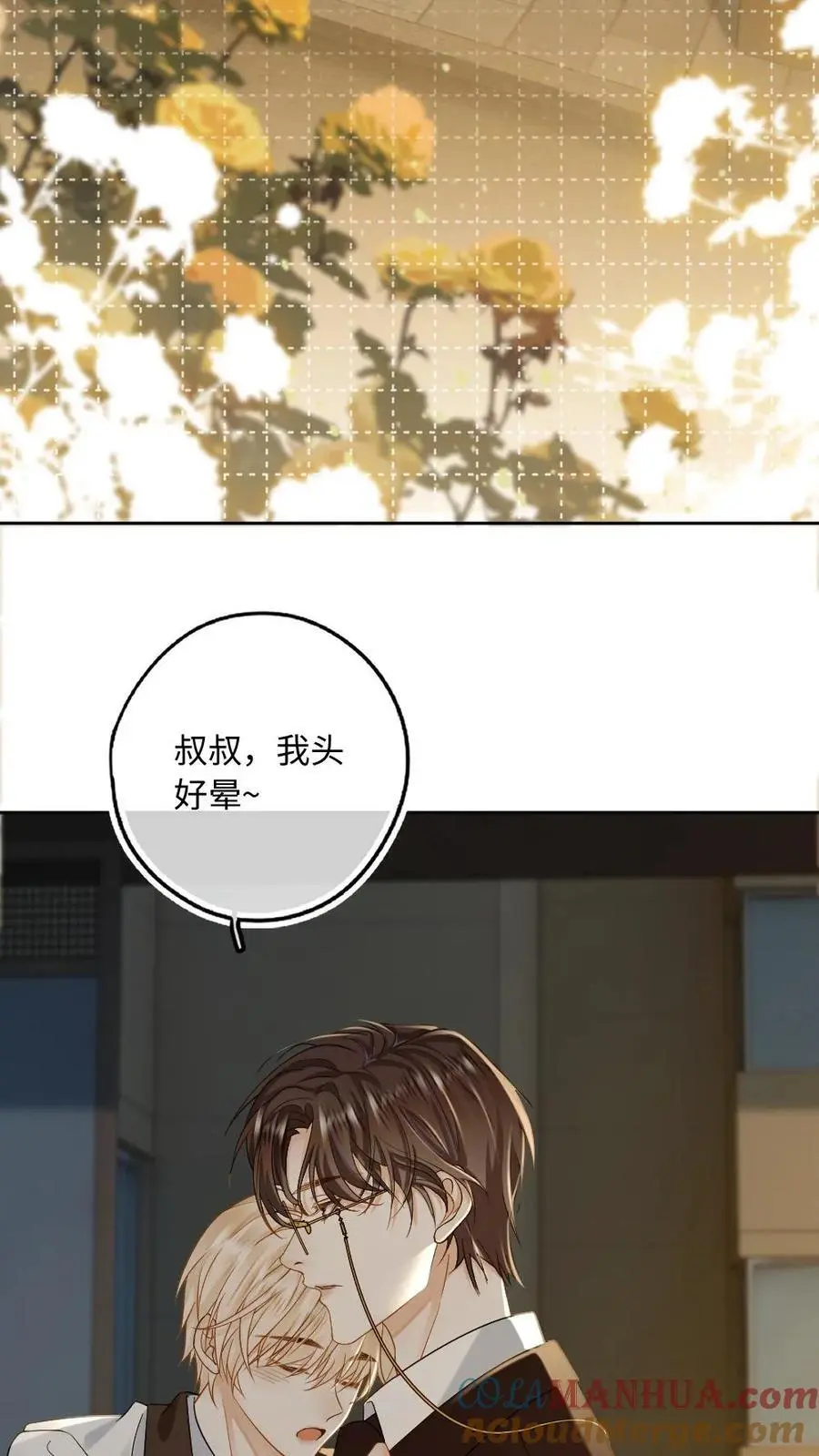 第47话 彻底清算22