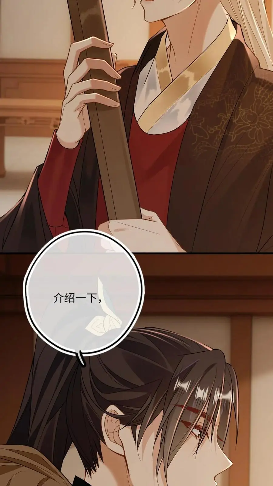 第65话 不想毁了他25