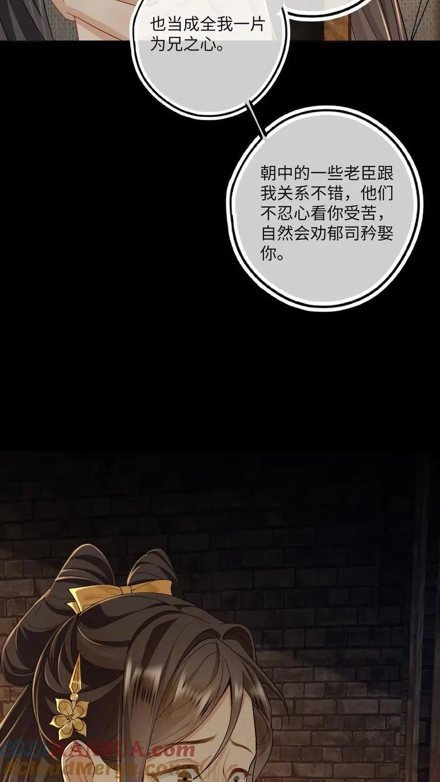 第73话 投入大狱24