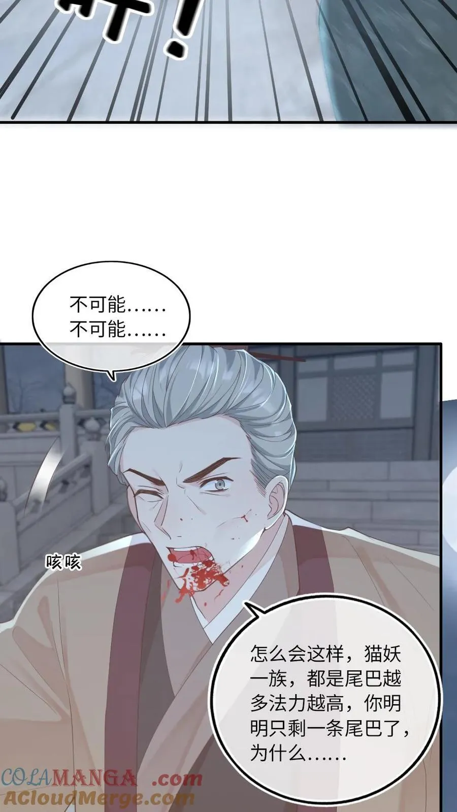 第229话 我来做月家的家主12