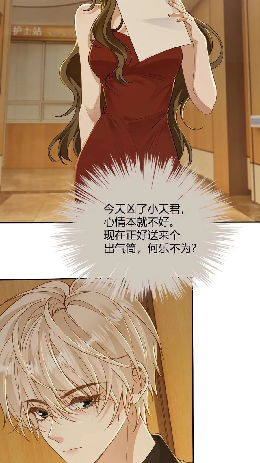 第128话 童年13