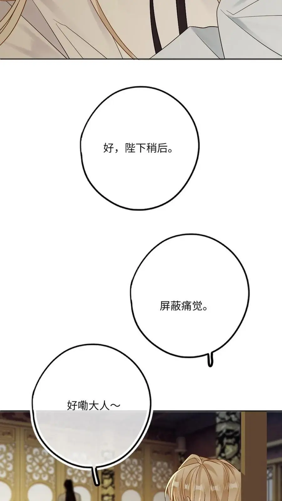 第68话 捆绑play21