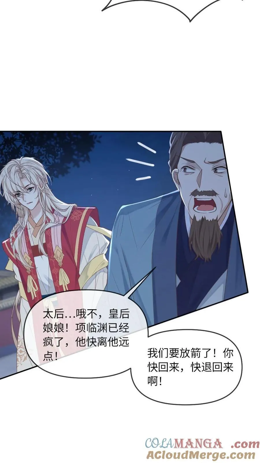 第208话 至死不渝的爱20